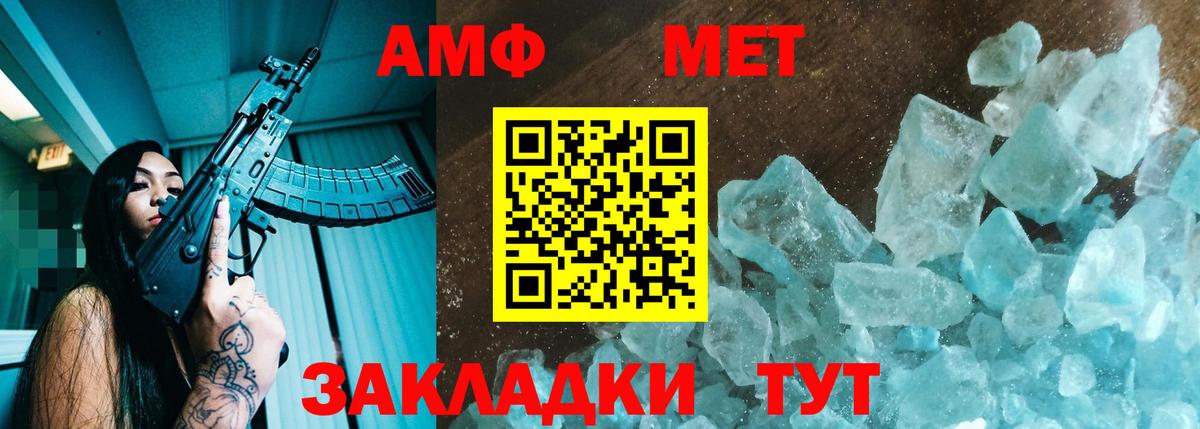 АМФ  АМФ Premium  Amphetamine  Белогорск  Вход с VPN 