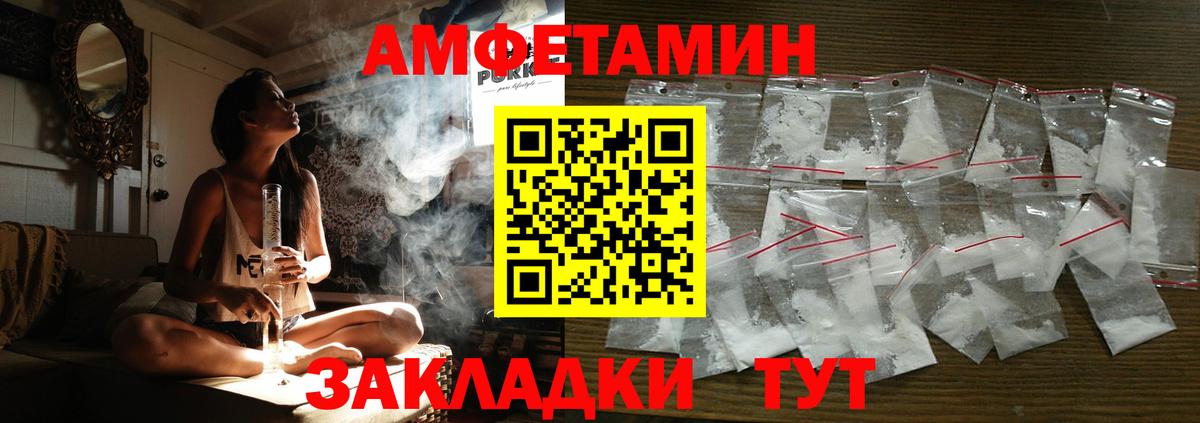АМФ 97% Белогорск