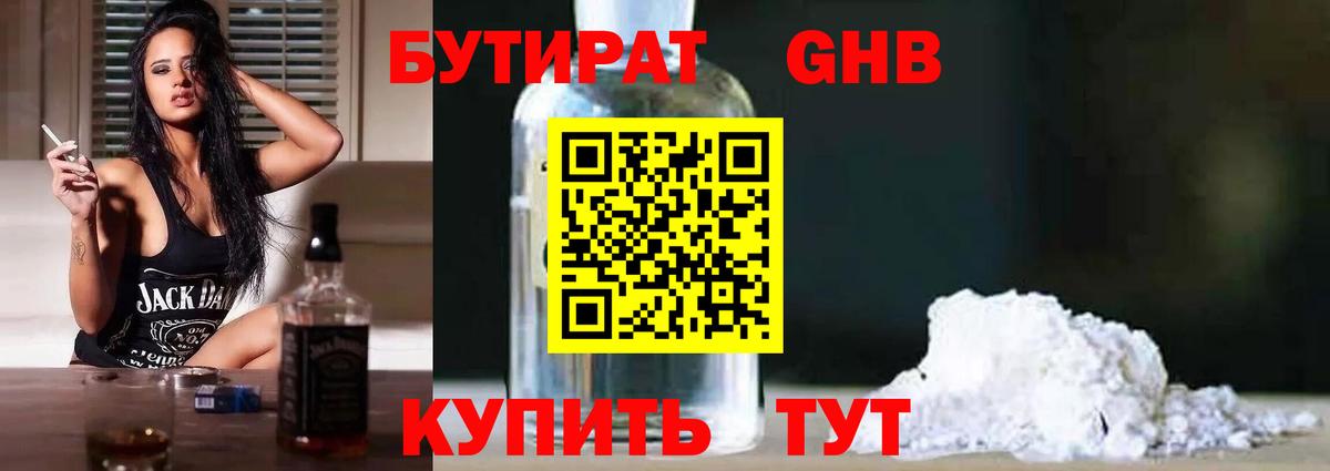 БУТИРАТ буратино  Вход с VPN  Бутират  Белогорск 