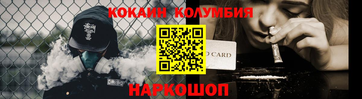 COCAIN 97%  Вход с VPN  Белогорск  КОКАИН 97% 