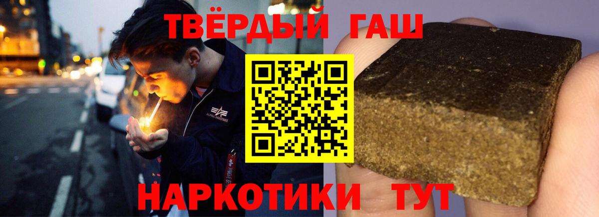 ГАШИШ индика сатива Белогорск