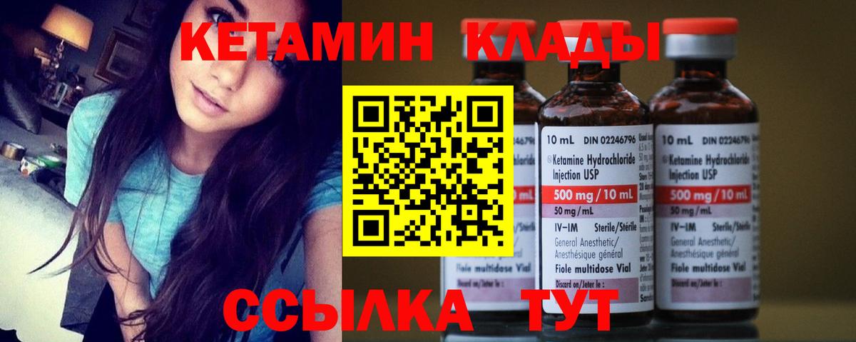 omg зеркало  Вход с VPN  Белогорск  КЕТАМИН ketamine  КЕТАМИН VHQ 