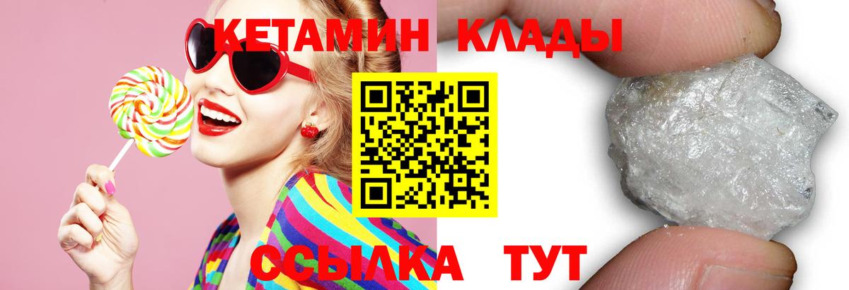 КЕТАМИН VHQ Белогорск