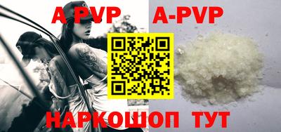 apvp Отрадный