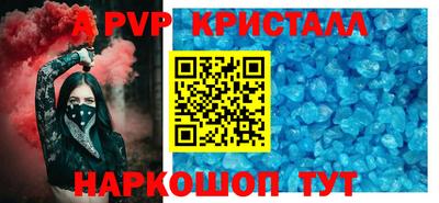 apvp Отрадный