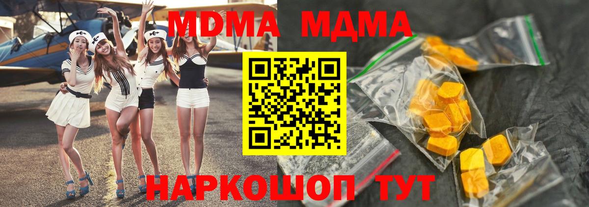 Белогорск  MDMA crystal  МДМА  Вход с VPN  MDMA Molly 