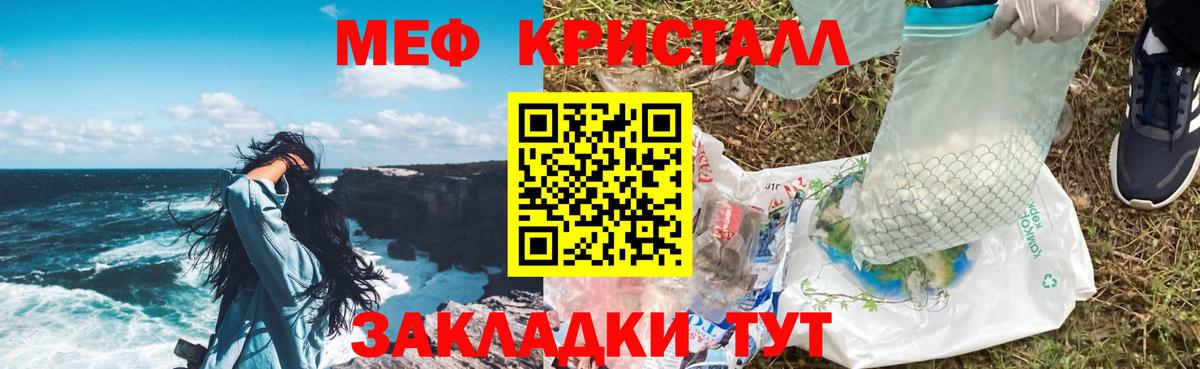 МЕФ мука Белогорск
