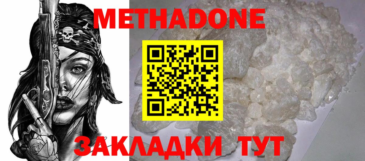 mega зеркало  дарк нет какой сайт  Вход с VPN  Белогорск  МЕТАДОН кристалл  Метадон белоснежный 