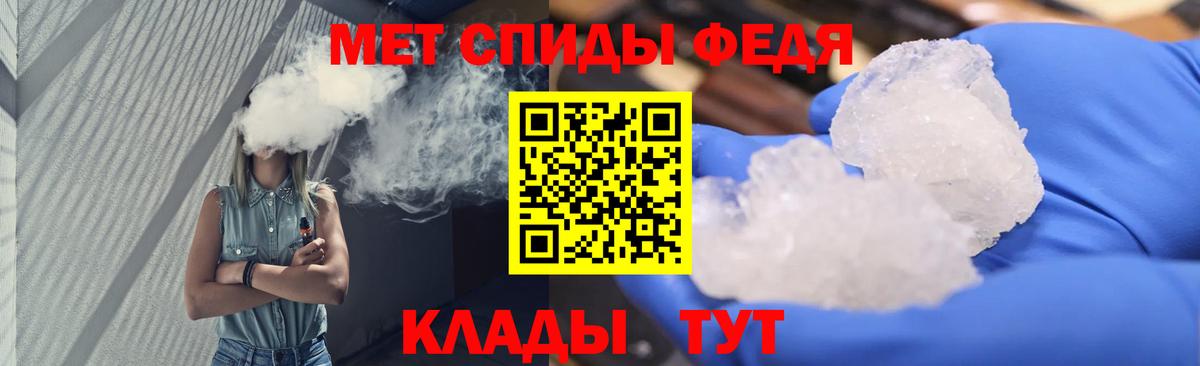 МЕТАМФЕТАМИН пудра  Вход с VPN  Белогорск 