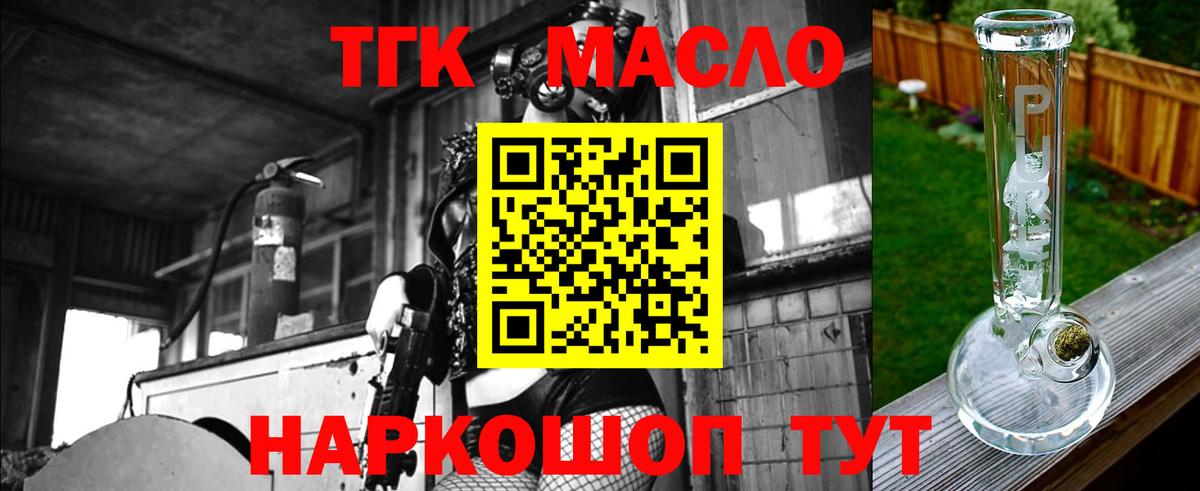 Белогорск  Дистиллят ТГК вейп  где купить наркоту  Вход с VPN 