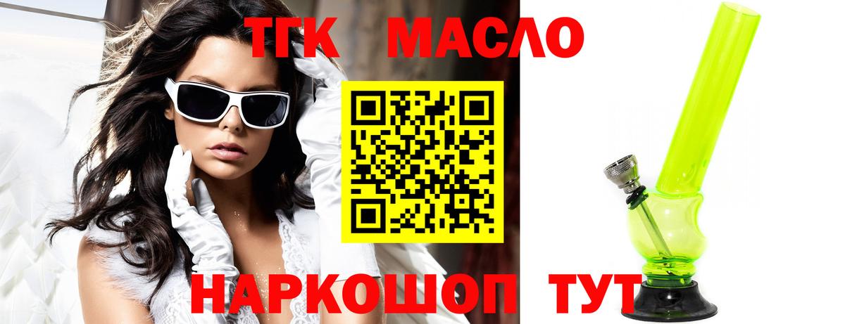 Марихуана Белогорск